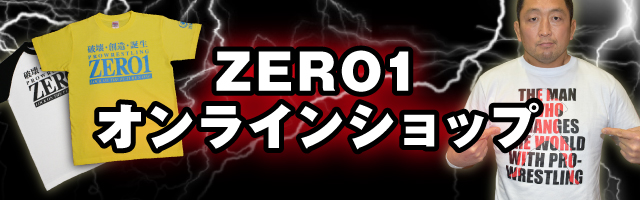 ZERO1オンラインショップ