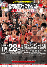 爆破王vs世界ヘビーのWタイトル戦決定、1・28大阪対戦カード！