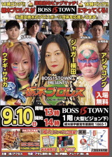 栃木プロレスが宇都宮「BOSS　TOWN」でイベント開催