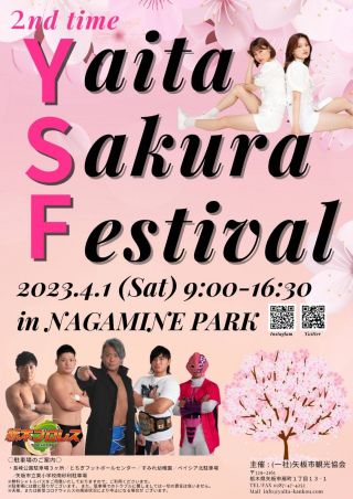 Yaita Sakura Festival（栃木プロレス）